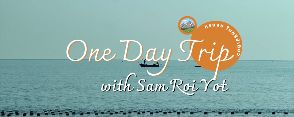 one day trip