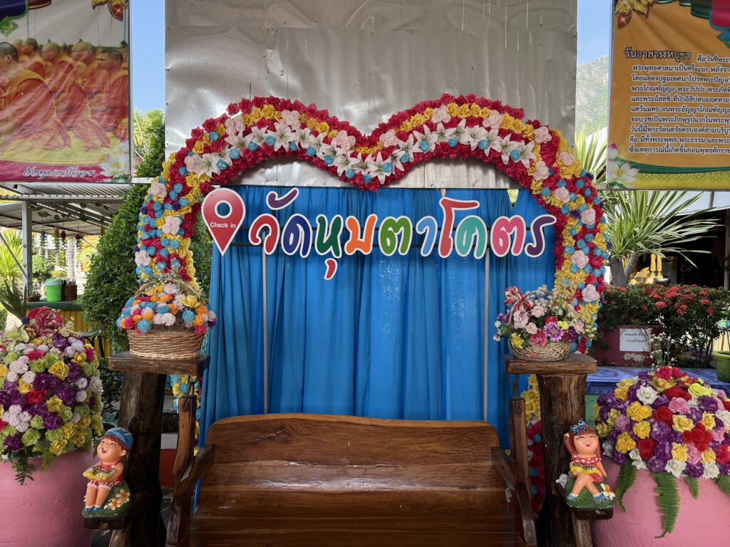 วัดหุบตาโคตร2