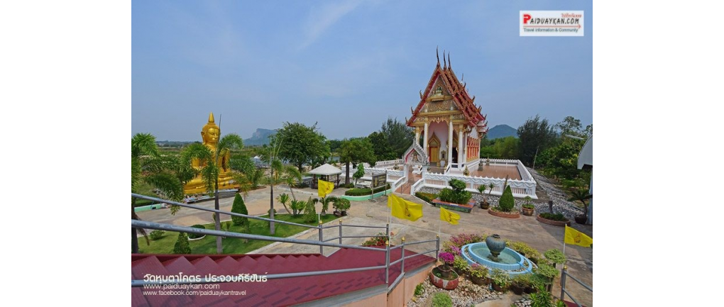 วัดหุบตาโคตร4