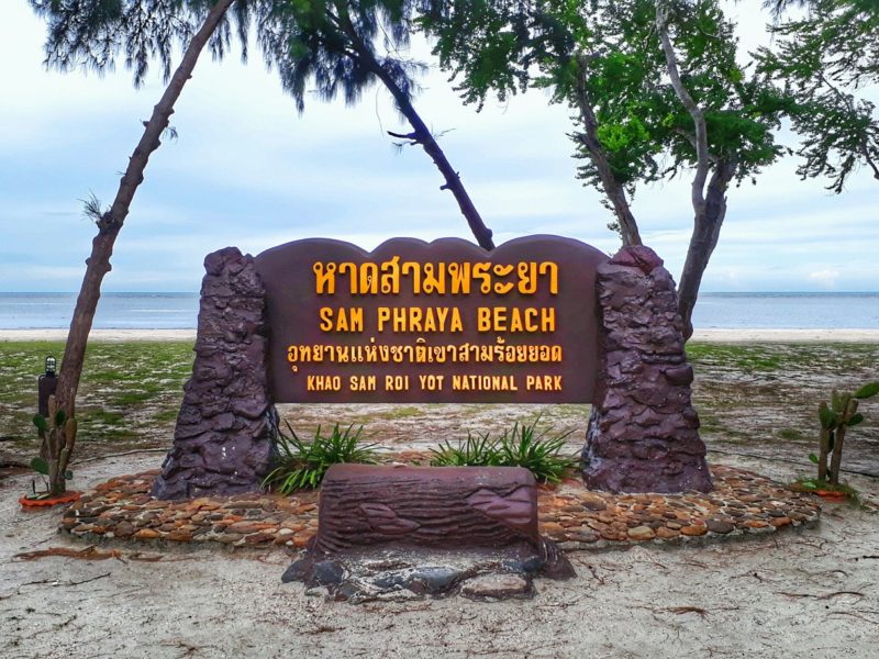 หาดสามพระยา