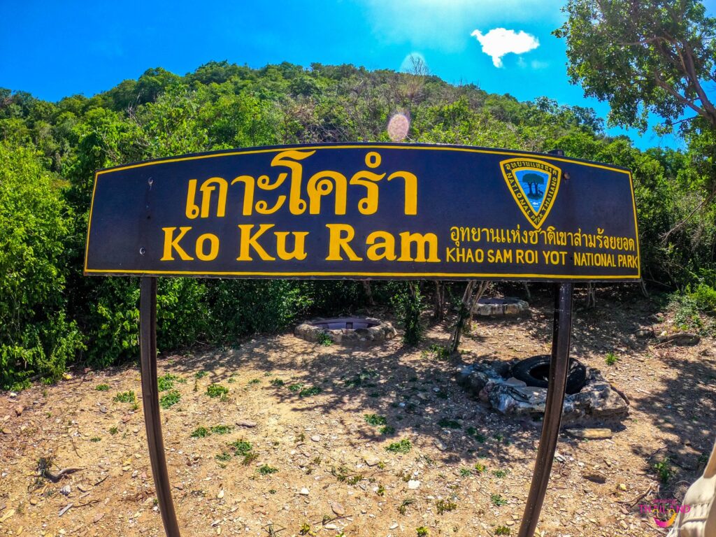เกาะโครำ